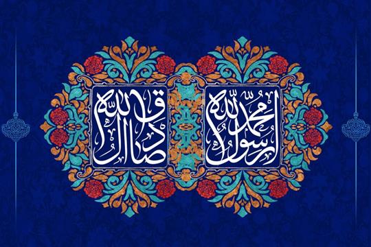 معاون وزیر نفت و مدیرعامل شركت ملی پالایش و پخش در پیامی میلاد پیامبر اكرم (ص) و ولادت امام جعفر صادق (ع) را تبریك گفت