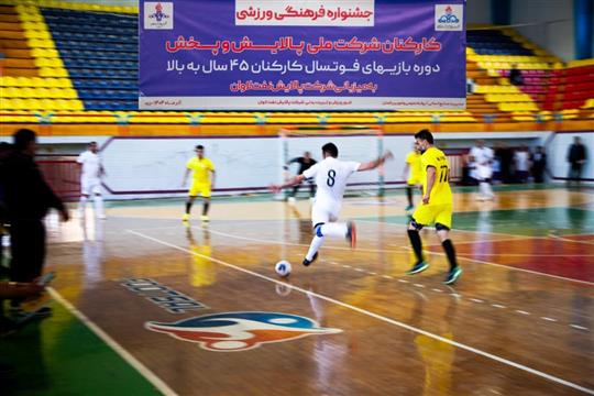 مسابقات فوتسال پیشكسوتان بالای ۴۵ سال شركت ملی پالایش و پخش به میزبانی شركت پالایش نفت لاوان برگزار شد