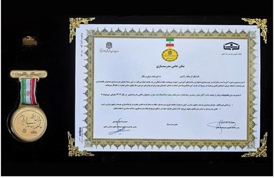 اهدا نشان ملی حامی مدرسه‌سازی كشور به شركت پالایش نفت تهران