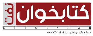 ketabkhan1.jpg