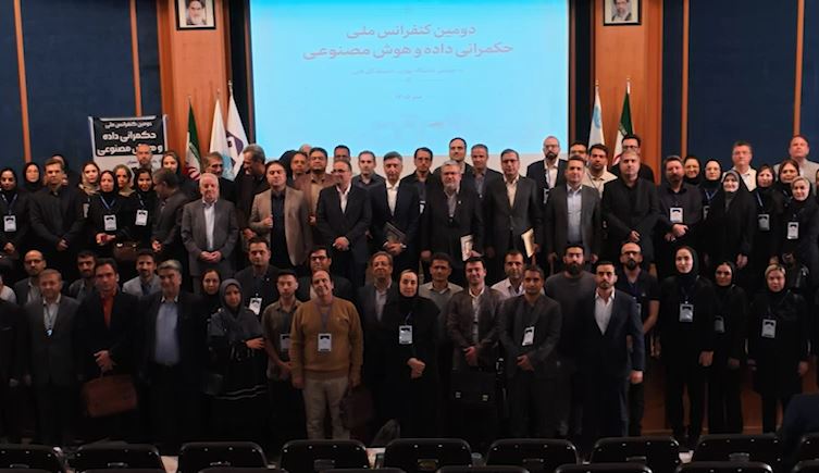 دومین كنفرانس ملی حكمرانی داده، تحول دیجیتال و هوش مصنوعی با مشاركت صنعت نفت